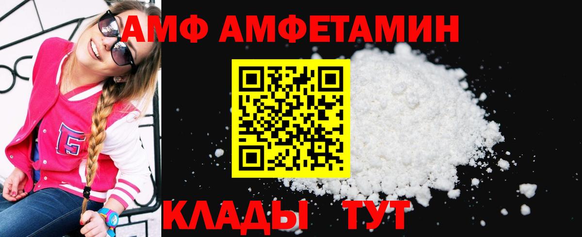 Апшеронск  АМФЕТАМИН VHQ  Амфетамин  АМФ Premium  Вход с VPN 