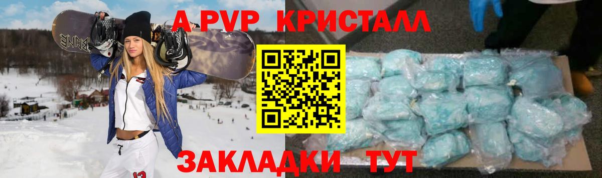 Апшеронск  наркошоп  Вход с VPN  А ПВП Соль  Alfa_PVP кристаллы  Alfa_PVP кристаллы 