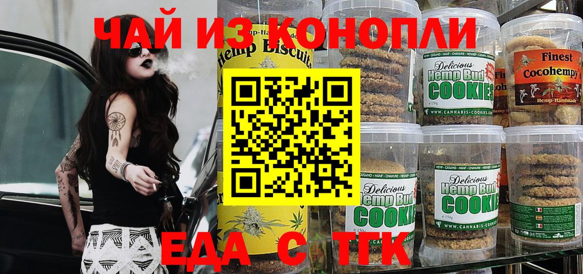 Апшеронск  Canna-Cookies марихуана  Вход с VPN 