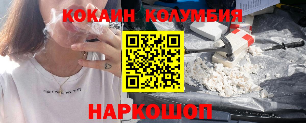 Кокаин Перу Апшеронск