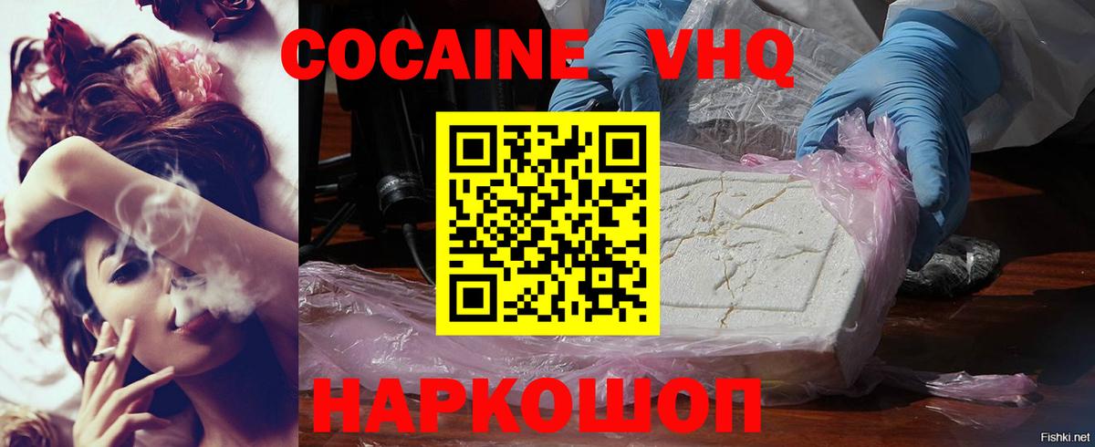 Кокаин  COCAIN Колумбийский  Апшеронск  Вход с VPN  Cocaine Перу 