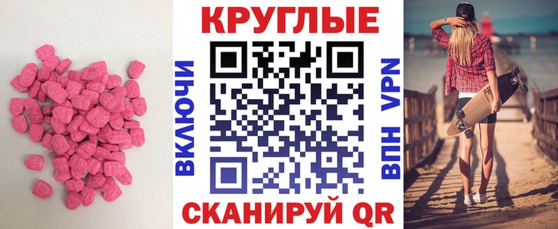 сколько стоит  Апшеронск  Экстази MDMA 