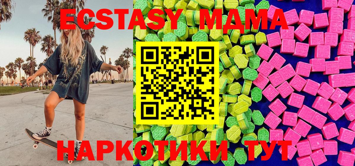Ecstasy Cube  Вход с VPN  Диски  Апшеронск 