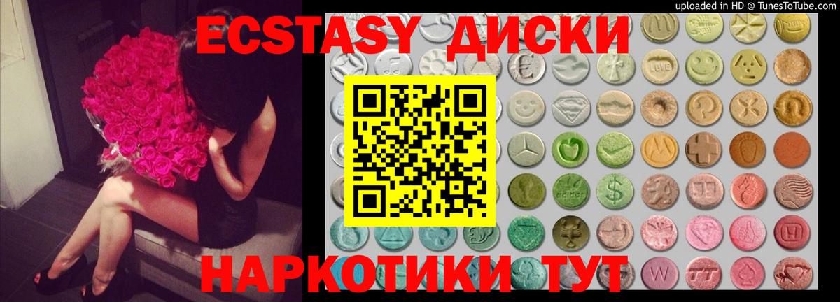 Ecstasy Punisher Апшеронск