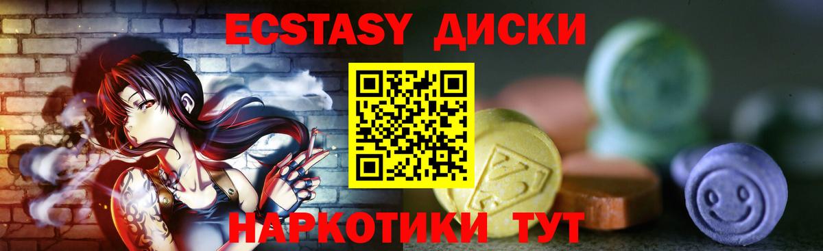 ЭКСТАЗИ 99%  Вход с VPN  мориарти клад  Апшеронск  закладки  Экстази mix  Экстази 