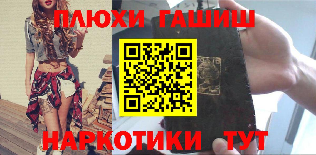 Гашиш Cannabis  ГАШ ice o lator  Апшеронск  Вход с VPN 