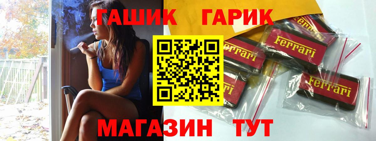 Гашиш Premium  купить  цена  Апшеронск  Гарик  Вход с VPN  ГАШИШ 40% ТГК 