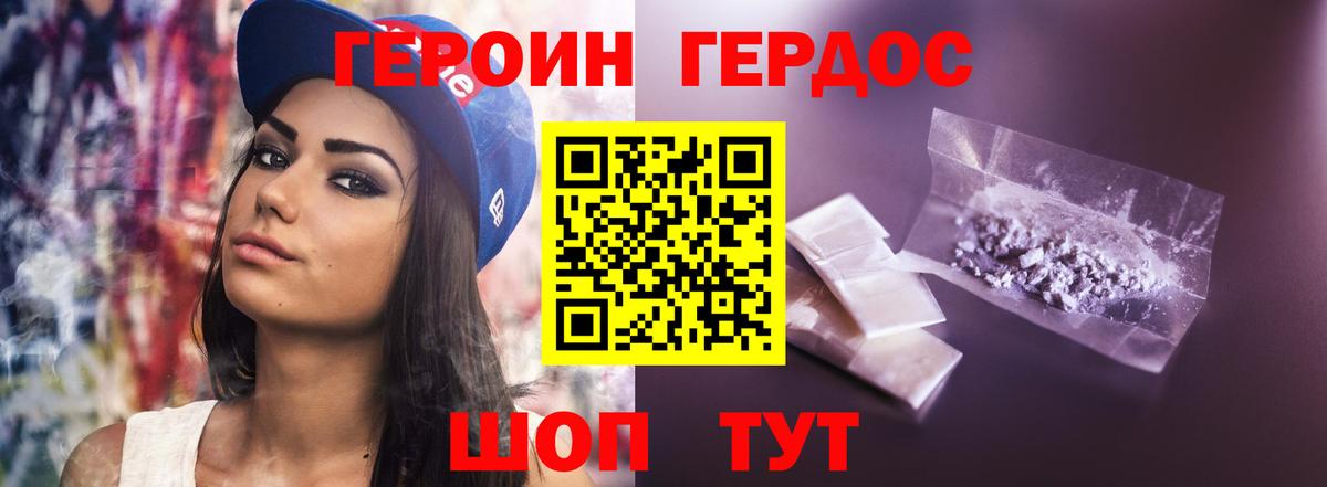 Апшеронск  Героин афганец  Герыч  Вход с VPN 