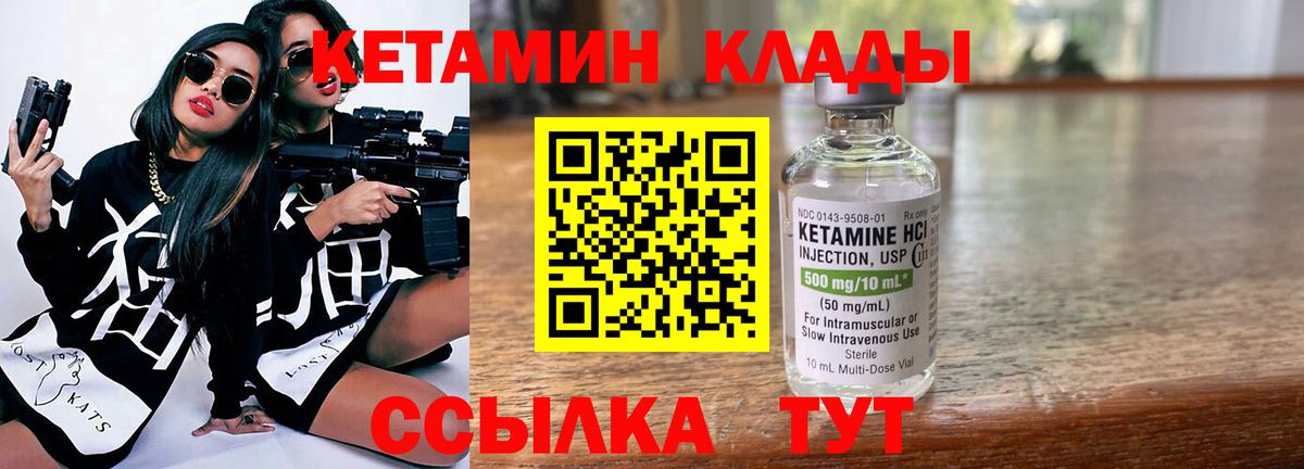 Апшеронск  Кетамин VHQ  Вход с VPN  Кетамин ketamine 