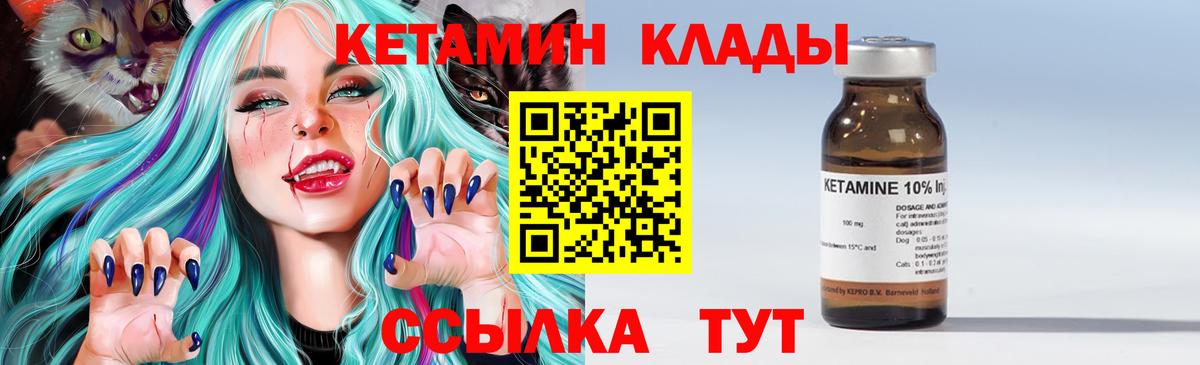 Апшеронск  КЕТАМИН ketamine  Вход с VPN 