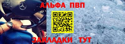 Альфа ПВП Аргун