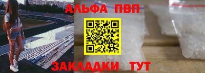 Альфа ПВП Аргун