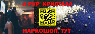 Альфа ПВП Аргун