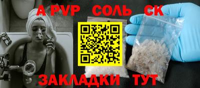 стаф Абакан
