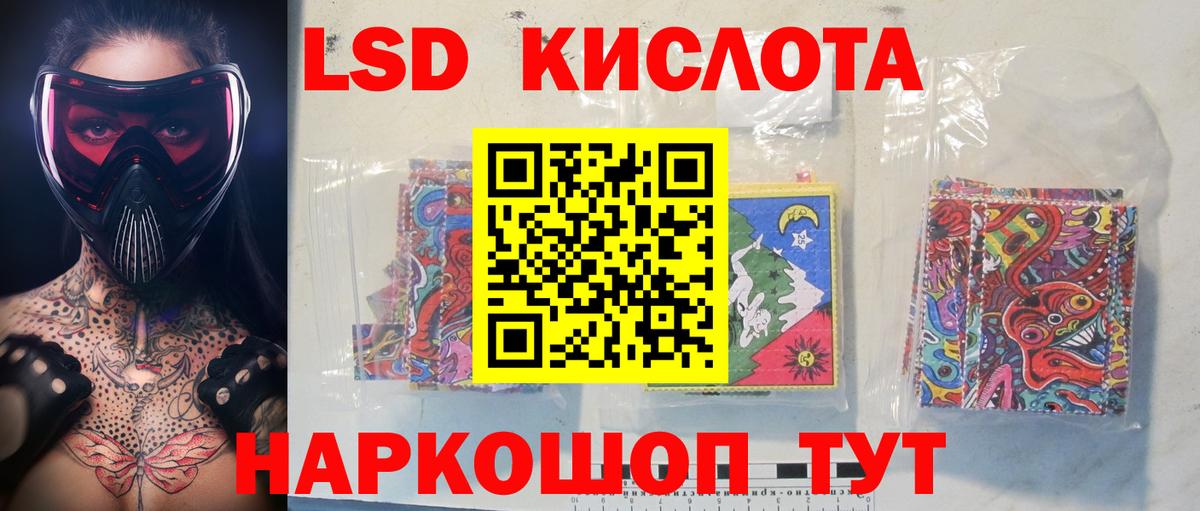 Апшеронск  ЛСД экстази кислота  ЛСД экстази кислота  Вход с VPN 