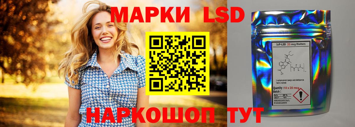 LSD-25 экстази ecstasy Апшеронск