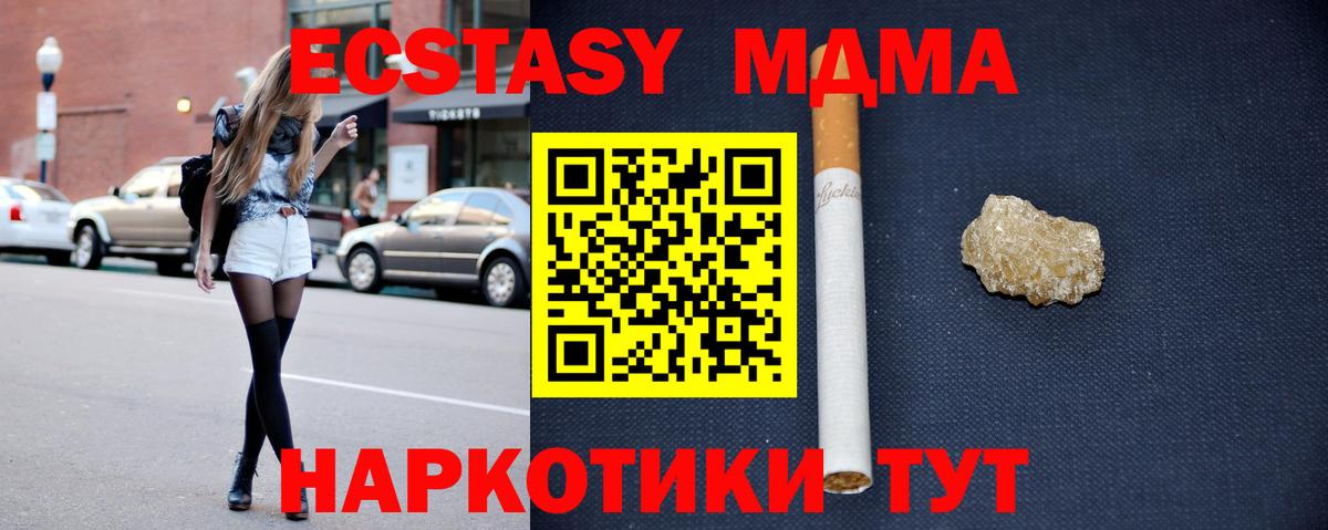 MDMA VHQ Апшеронск