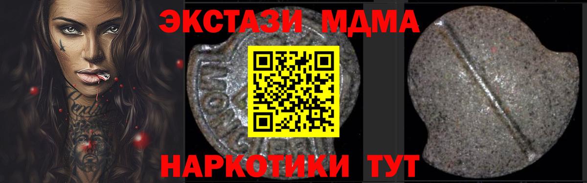 МДМА  Вход с VPN  МДМА молли  Апшеронск  МДМА молли 