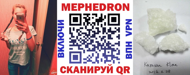 цены   Апшеронск  МЕФ mephedrone 