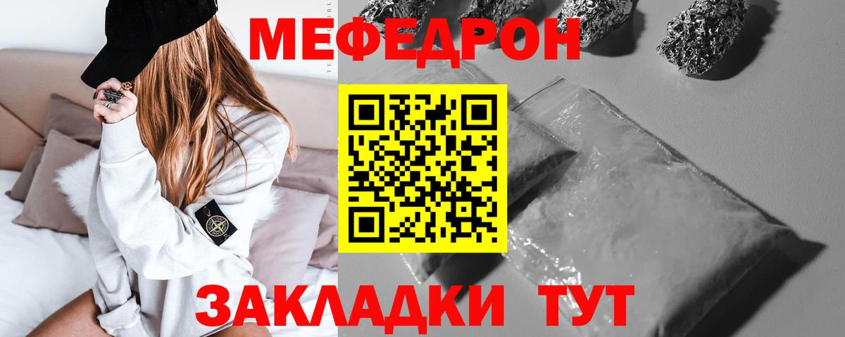 Мефедрон Апшеронск