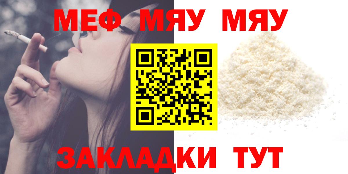 Мефедрон кристаллы  Мефедрон  Апшеронск  Мяу-Мяу  МЯУ-МЯУ кристаллы  Вход с VPN 