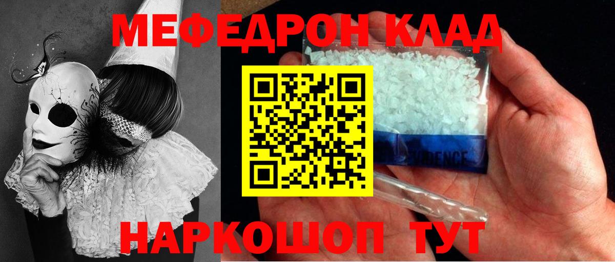 Меф мука  mega зеркало  МЯУ-МЯУ  Апшеронск  Вход с VPN  Мефедрон мука 