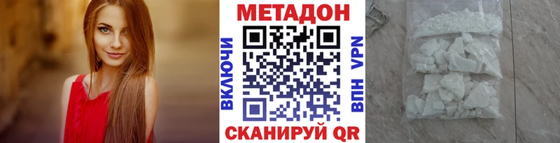 МЕТАДОН VHQ  Апшеронск 