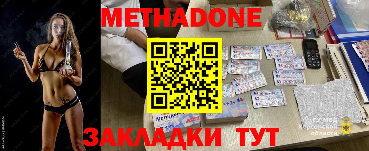 Метамфетамин Апшеронск