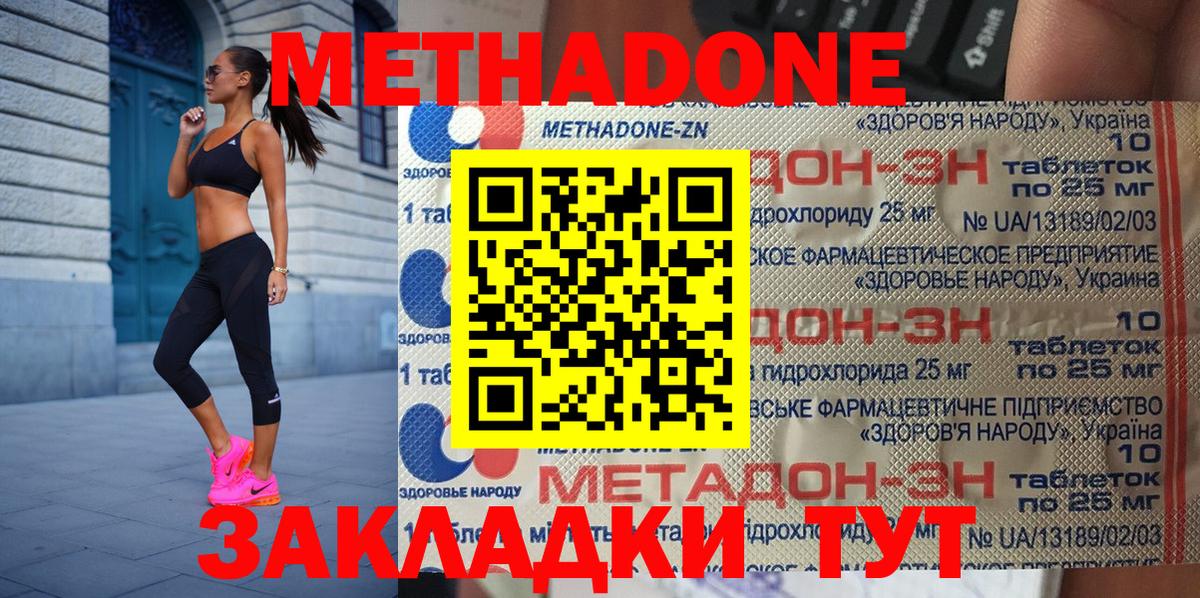 МЕТАДОН белоснежный  Вход с VPN  Метадон мёд  маркетплейс какой сайт  Апшеронск 