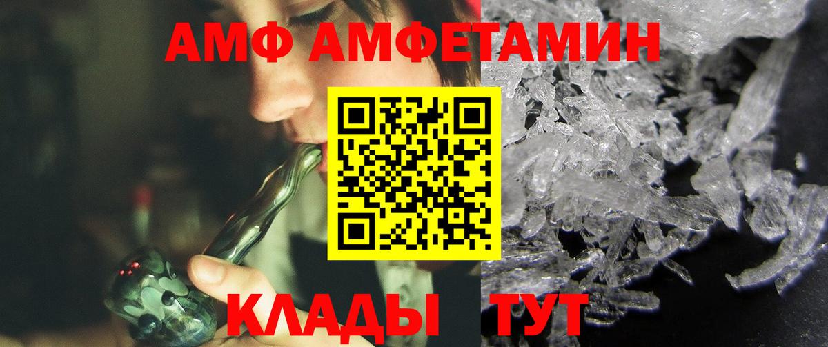 ЛЁД  Вход с VPN  Апшеронск  Метамфетамин мет 