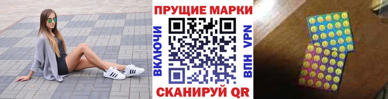 Наркотические марки 1,5мг купить сайты Апшеронск