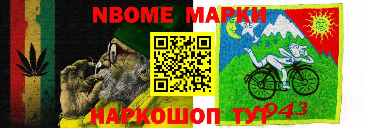 Марки N-bome 1,8мг  Марки N-bome  Марки N-bome 1,8мг  Апшеронск  Вход с VPN 