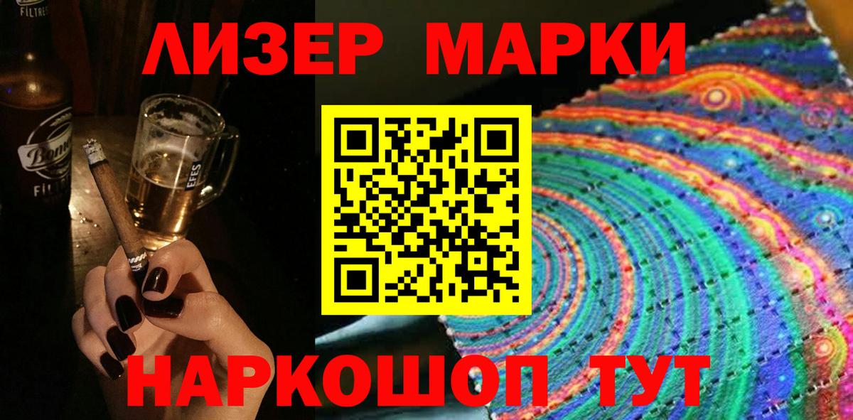 Марки 25I-NBOMe 1,8мг  Марки N-bome 1,8мг  Апшеронск  где продают   Вход с VPN 