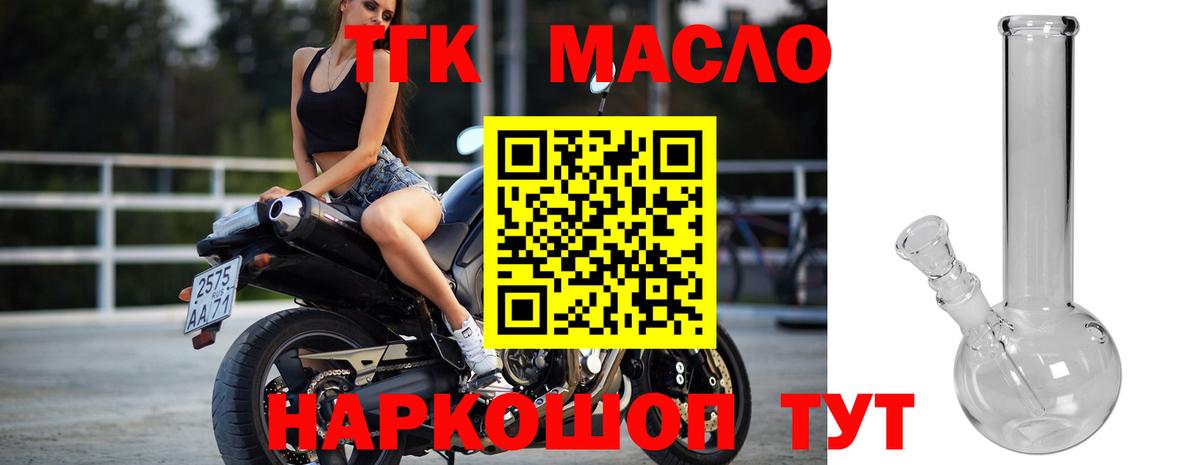 Дистиллят ТГК концентрат  Вход с VPN  Апшеронск  shop телеграм  Дистиллят ТГК вейп 