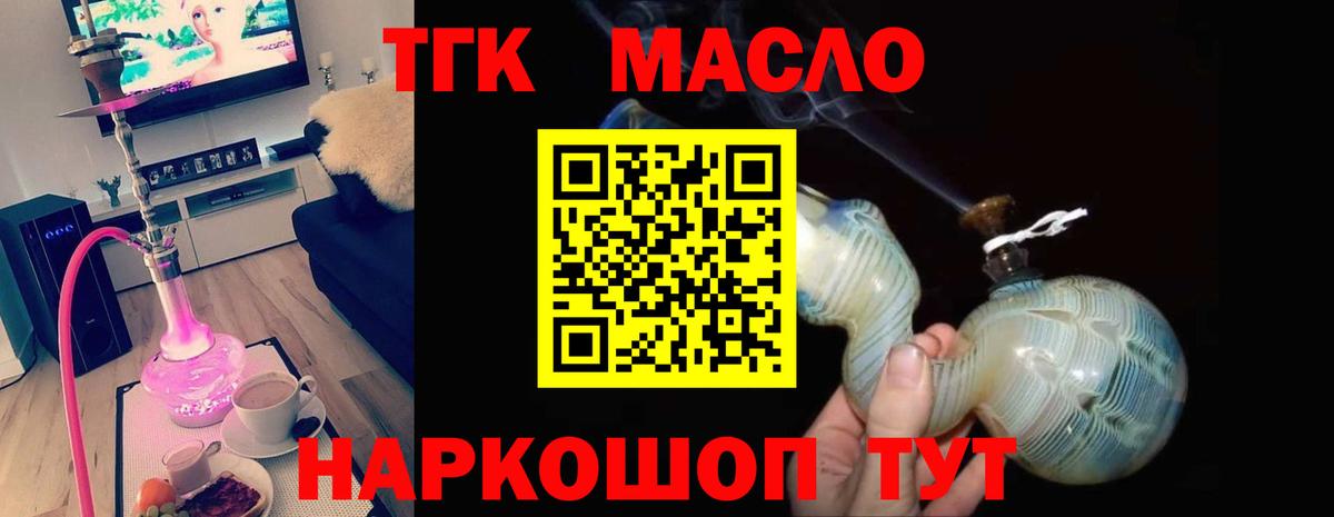 ТГК концентрат Апшеронск