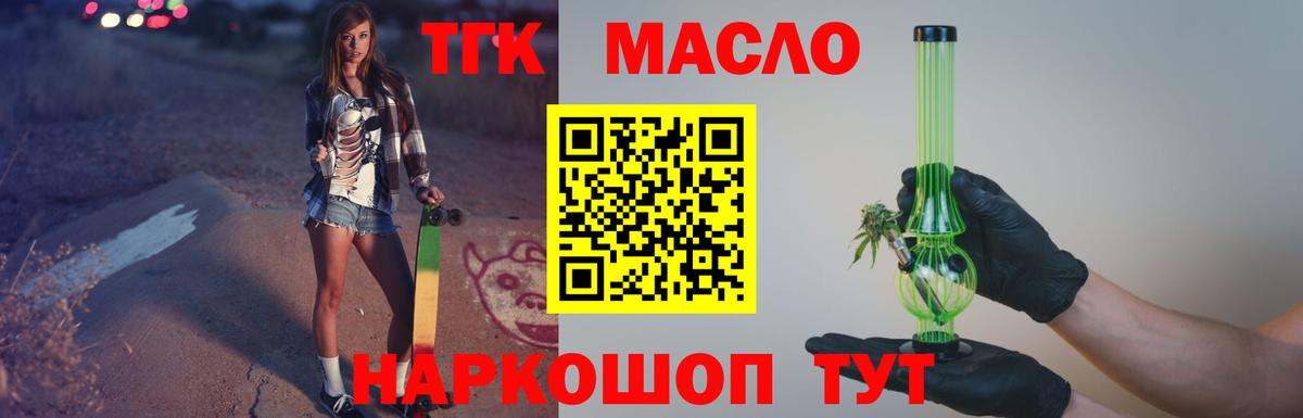 ТГК вейп Апшеронск