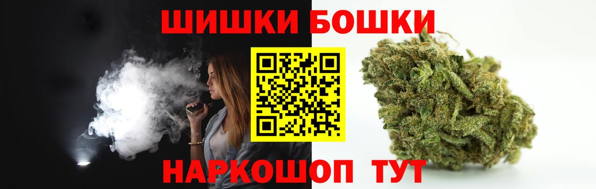МАРИХУАНА тримм  Вход с VPN  Апшеронск  Бошки Шишки индика 